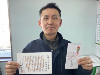 egao_2024.01_sioi