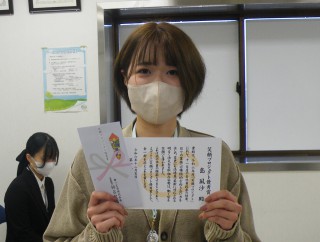 egao_2024.11_shima