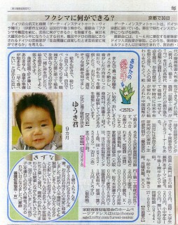 寄付　新聞紹介　