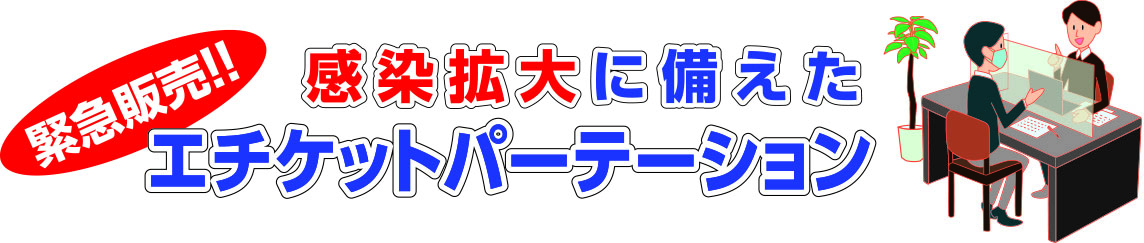 タイトル「守るあなたも私も」②