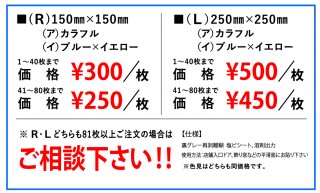 タイトル＿エチケットシール価格改